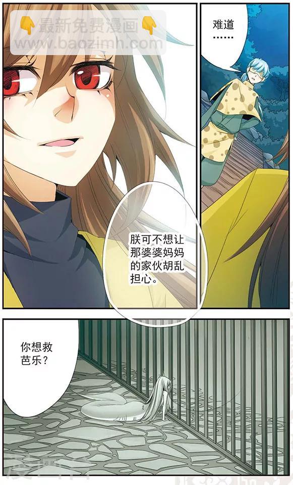 第44话 暂时的同盟-第44话