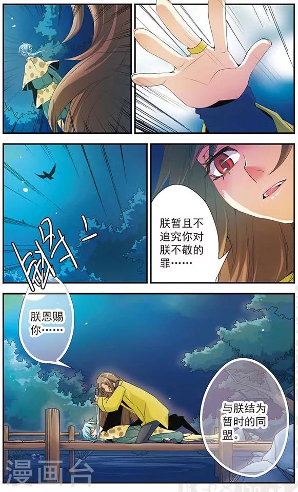 第44话 暂时的同盟-第44话