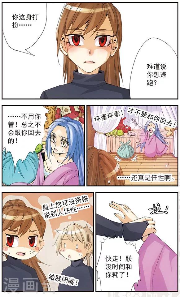 第44话 暂时的同盟-第44话