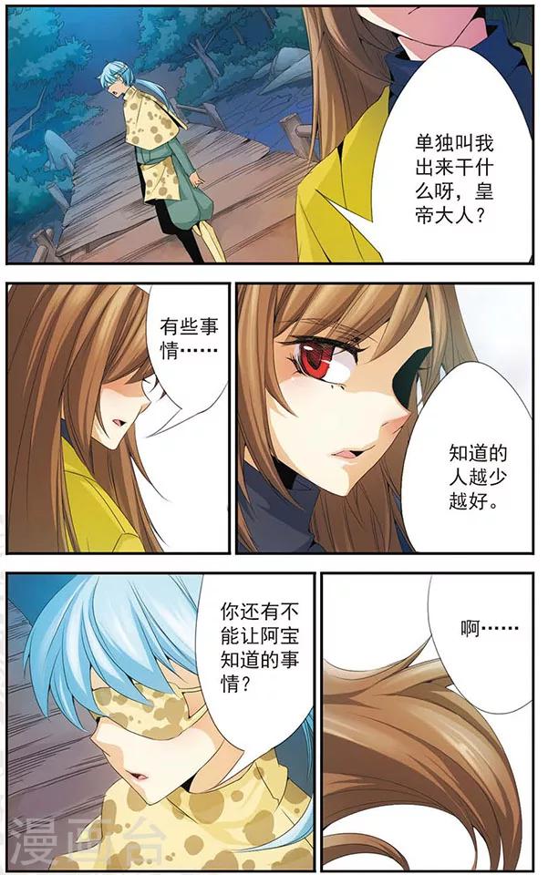 第44话 暂时的同盟-第44话