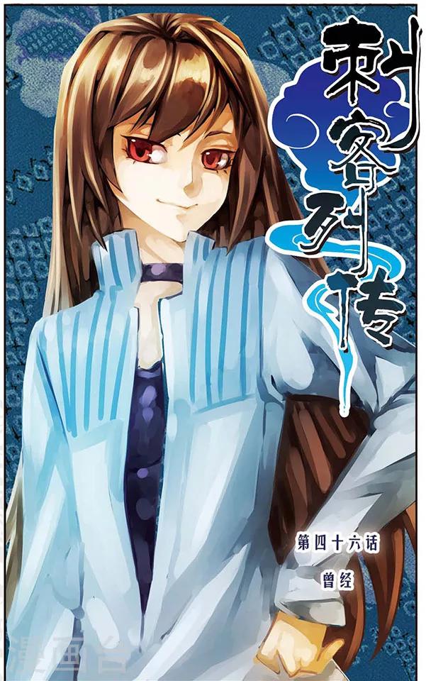 第46话 曾经-第46话