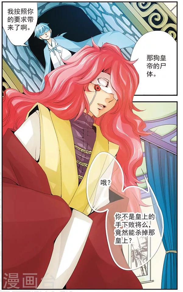 第46话 曾经-第46话