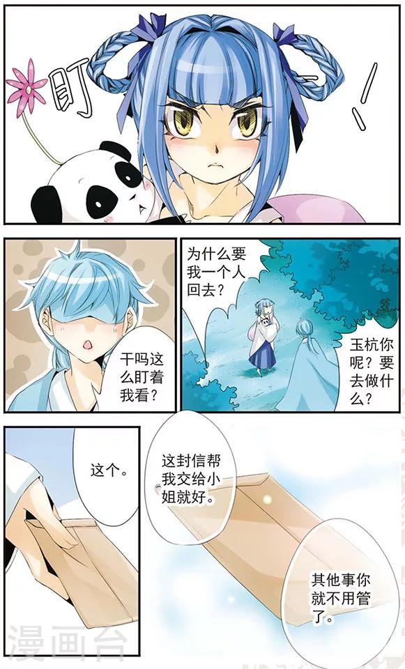 第46话 曾经-第46话