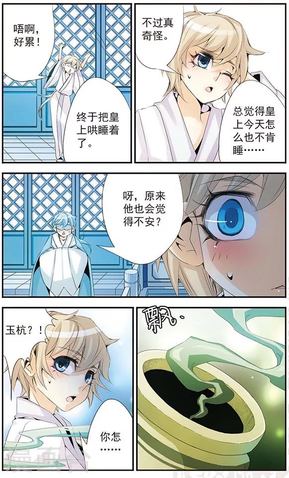 第46话 曾经-第46话