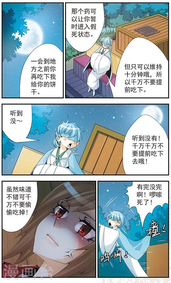 第46话 曾经-第46话