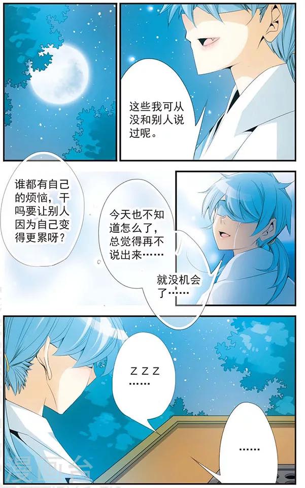 第46话 曾经-第46话