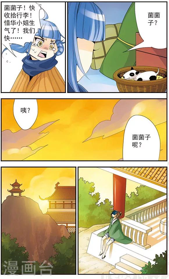 第50话 陪着朕-第50话