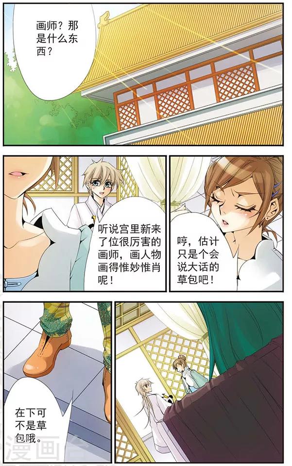 第50话 陪着朕-第50话