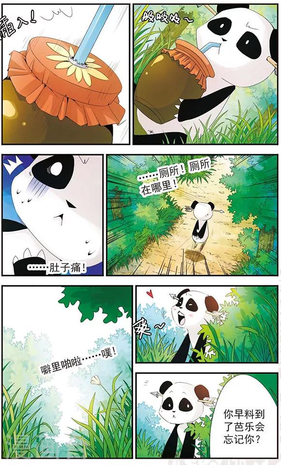 第50话 陪着朕-第50话