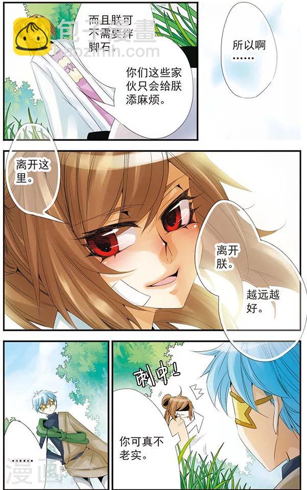 第50话 陪着朕-第50话