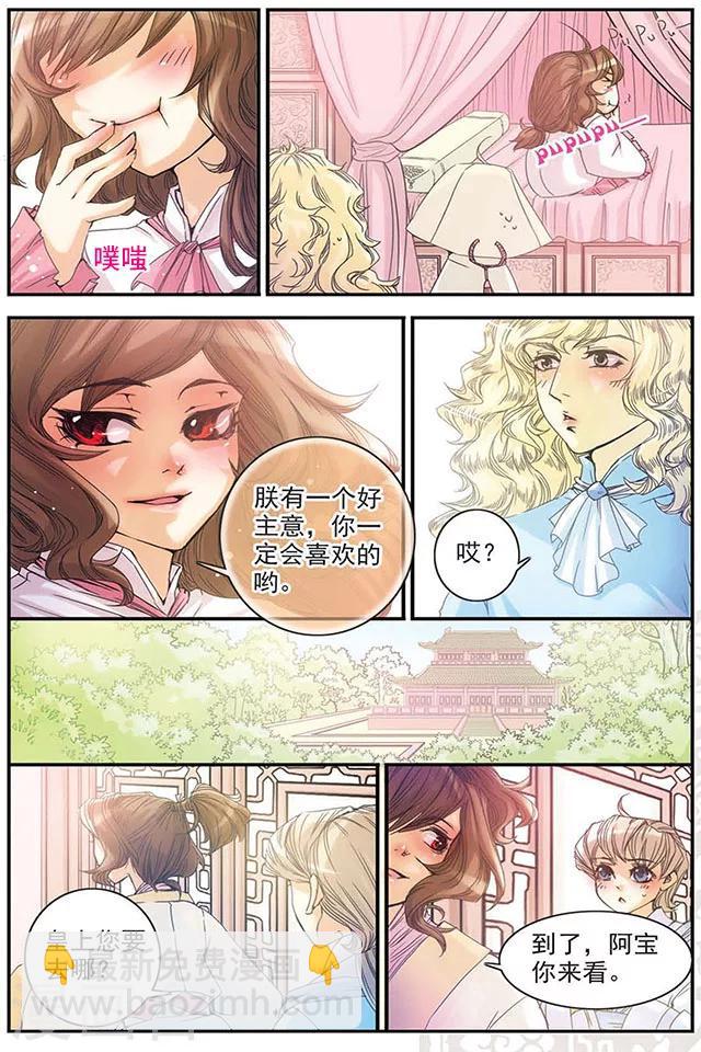 第6话 蛋是怎样炼成的-第6话