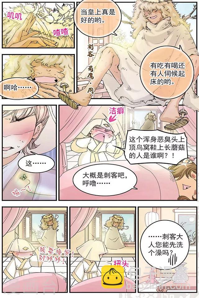 第6话 蛋是怎样炼成的-第6话