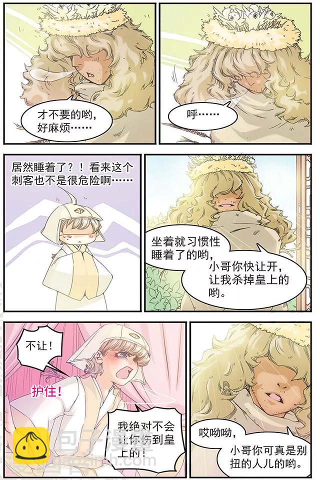 第6话 蛋是怎样炼成的-第6话