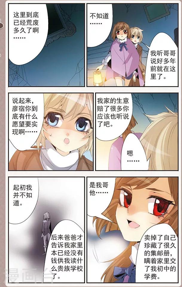 第52话 死亡-第52话