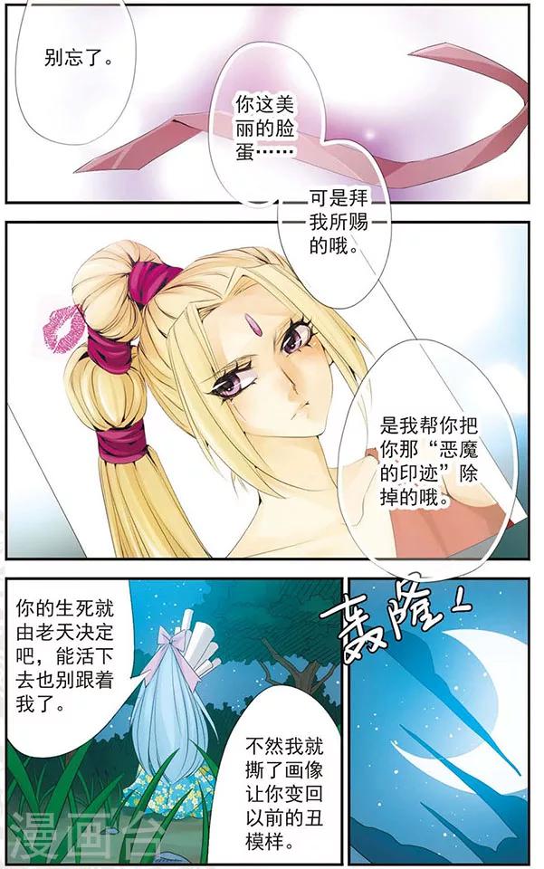 第54话 妈妈-第54话