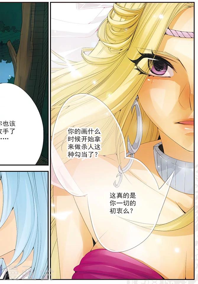 第54话 妈妈-第54话