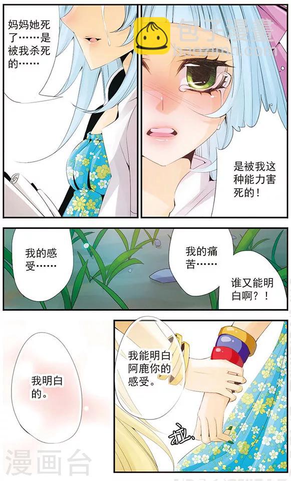 第54话 妈妈-第54话