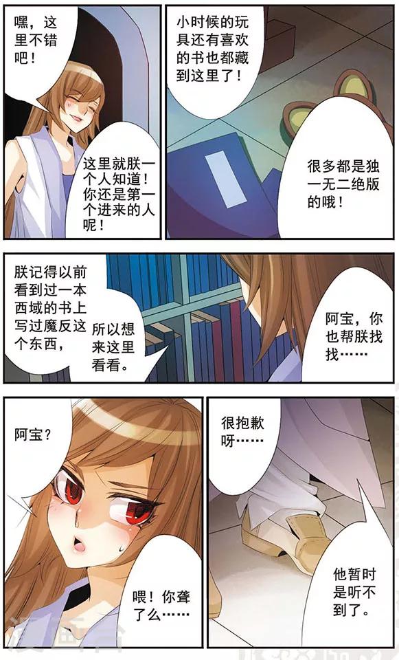 第56话 魔反-第56话