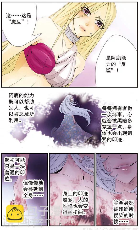 第56话 魔反-第56话