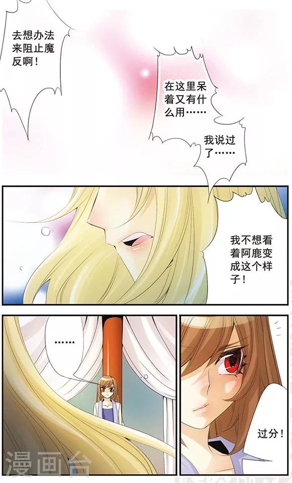 第56话 魔反-第56话