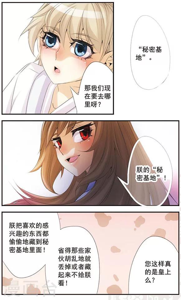 第56话 魔反-第56话