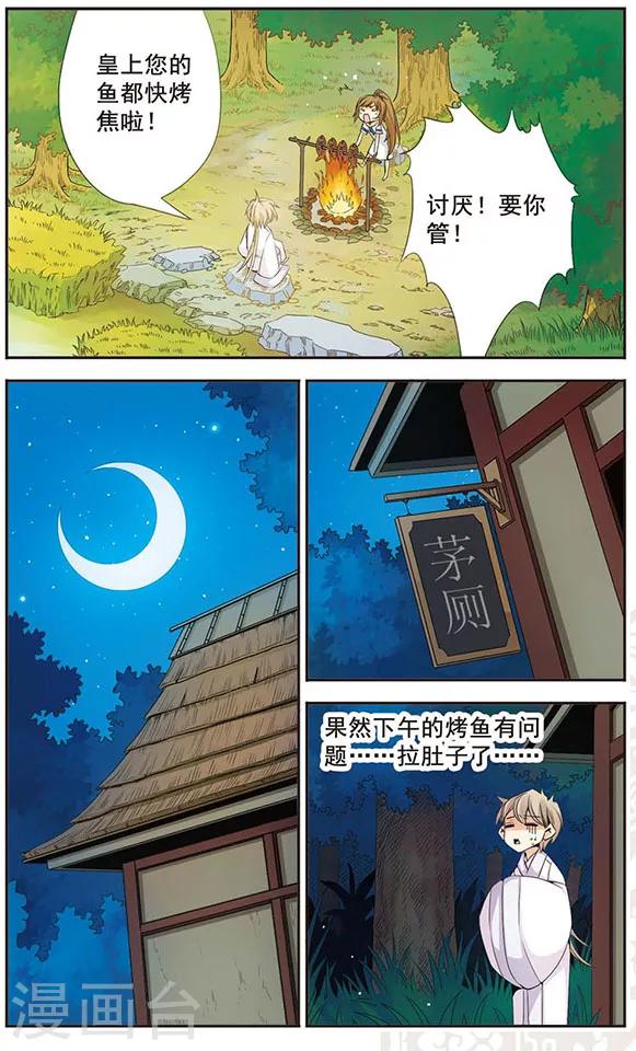 第60话 信任与保护-第60话