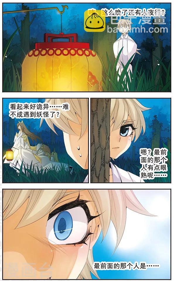 第60话 信任与保护-第60话