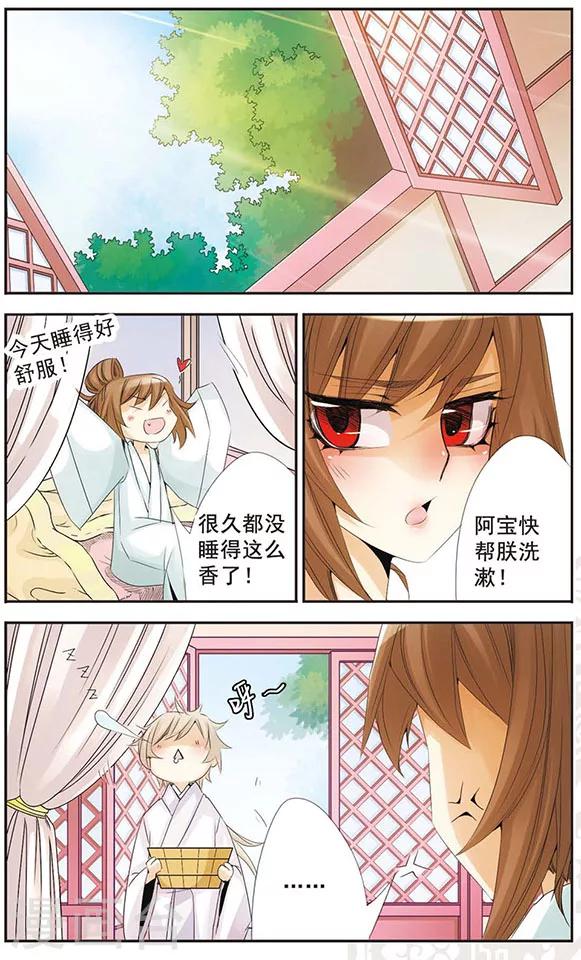 第60话 信任与保护-第60话