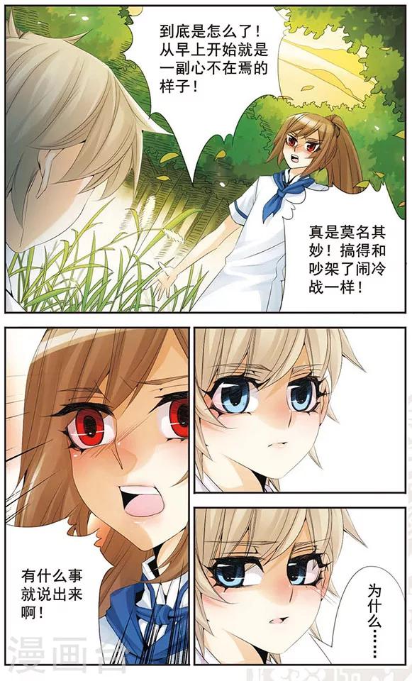 第60话 信任与保护-第60话