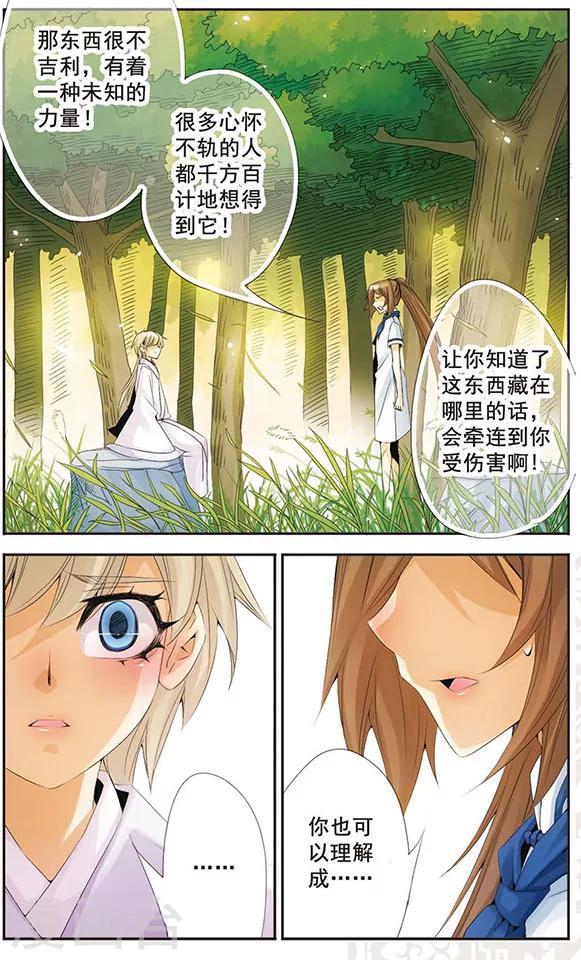 第60话 信任与保护-第60话