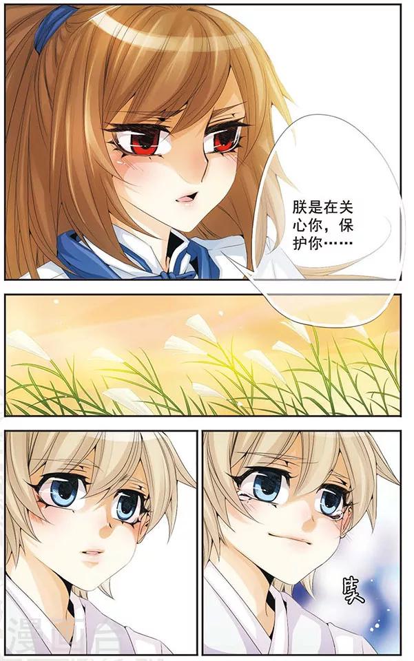 第60话 信任与保护-第60话