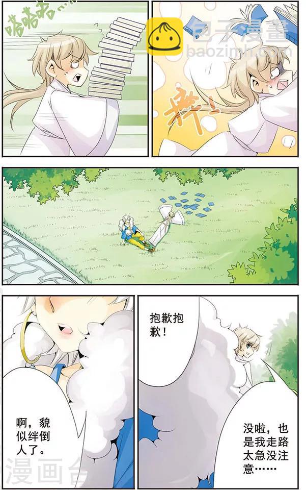 第62话 偶遇-第62话