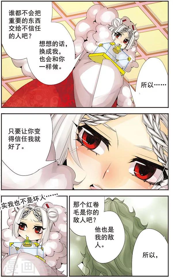 第62话 偶遇-第62话