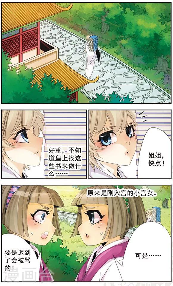 第62话 偶遇-第62话