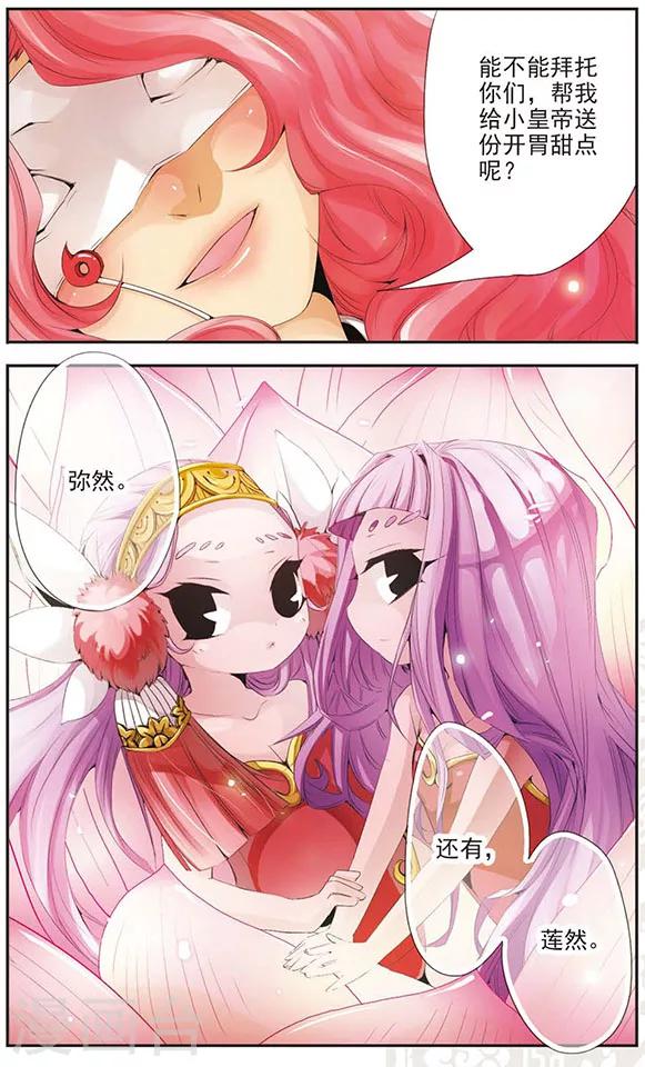 第64话 双生弥莲-第64话