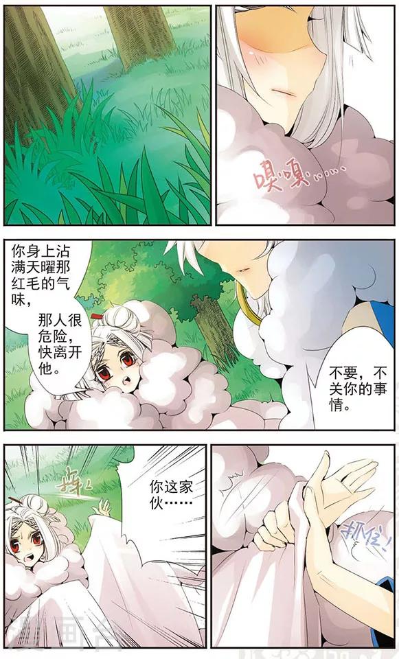 第64话 双生弥莲-第64话