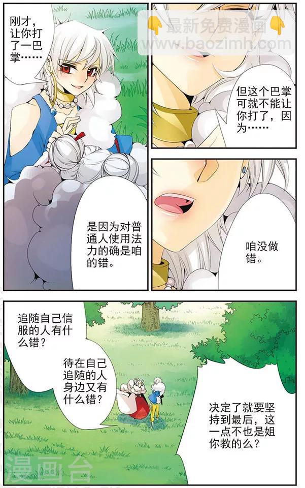 第64话 双生弥莲-第64话