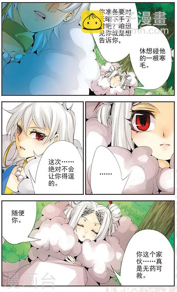 第64话 双生弥莲-第64话