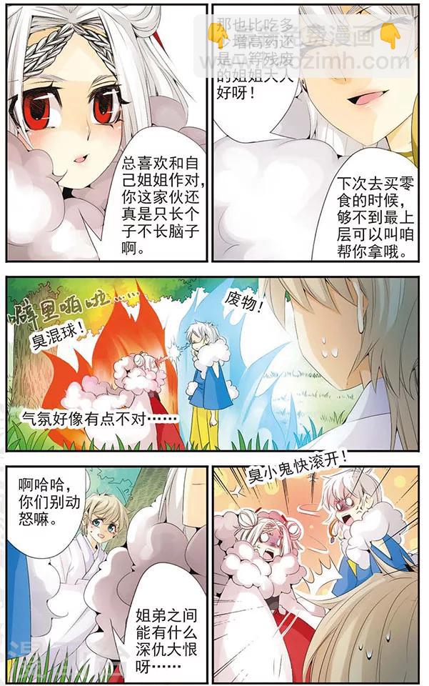 第64话 双生弥莲-第64话