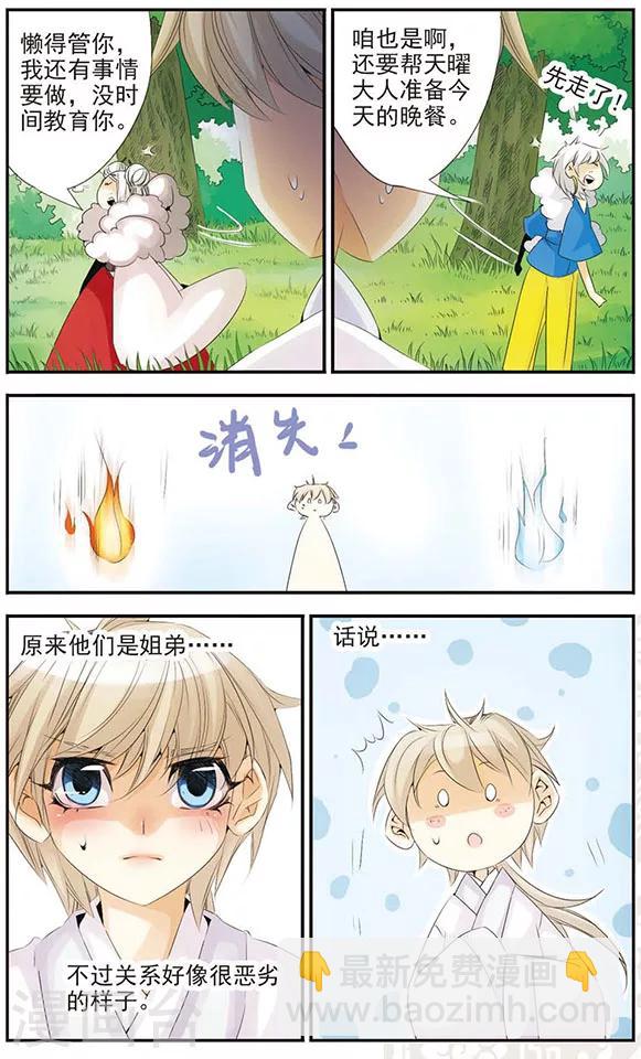 第64话 双生弥莲-第64话