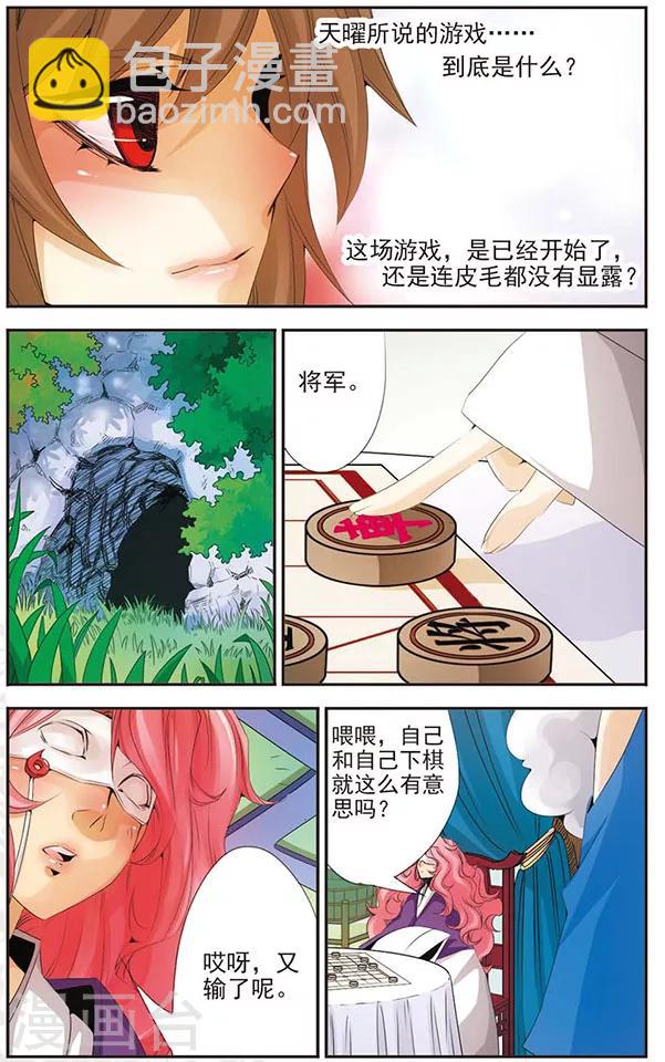 第64话 双生弥莲-第64话