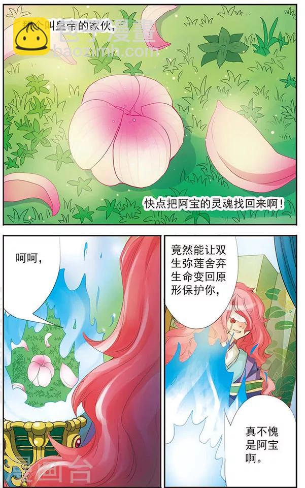 第68话 淹罪塔-第68话