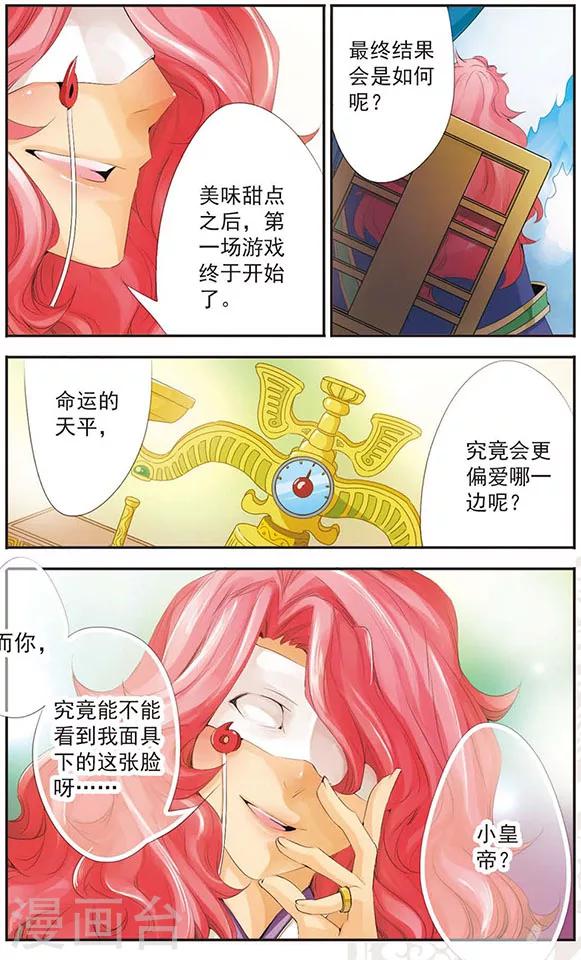 第68话 淹罪塔-第68话