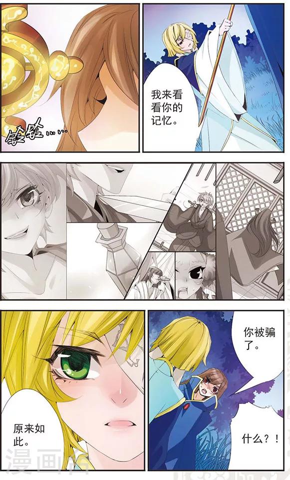 第68话 淹罪塔-第68话