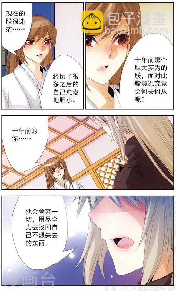 第70话 失去之后-第70话