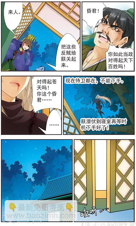 第70话 失去之后-第70话