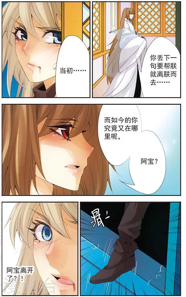 第70话 失去之后-第70话