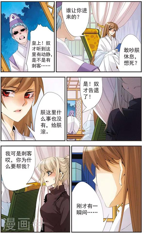 第70话 失去之后-第70话