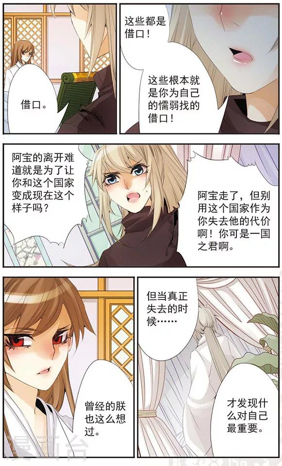 第70话 失去之后-第70话