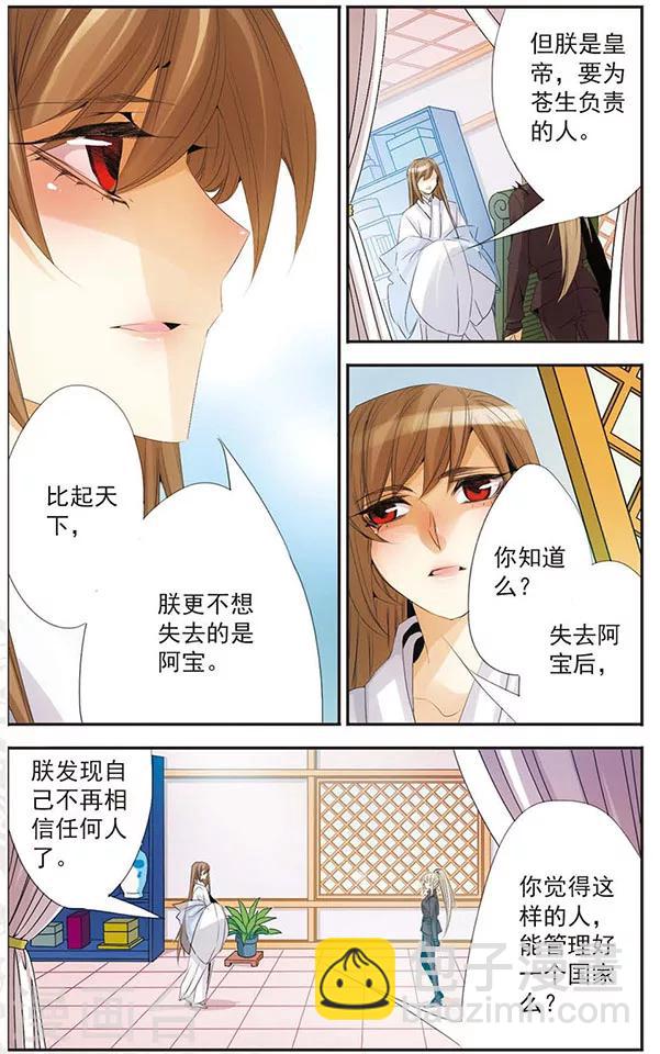 第70话 失去之后-第70话